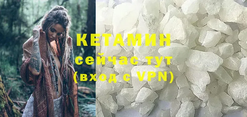 КЕТАМИН ketamine  Ессентуки 