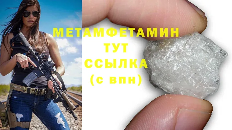 МЕТАМФЕТАМИН витя  Ессентуки 